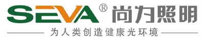 深圳市尚为智能健康照明有限公司