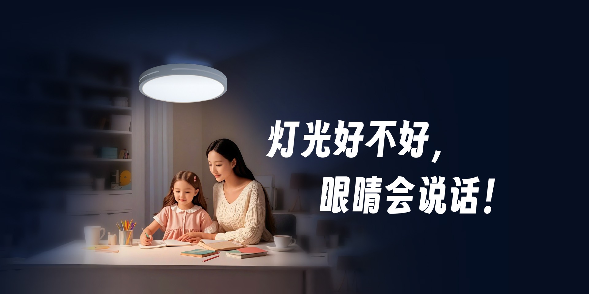 全屋智能